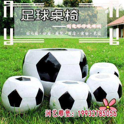 海洋卡通动物玻璃钢摆件 兴安盟的雕塑艺术与足球气息